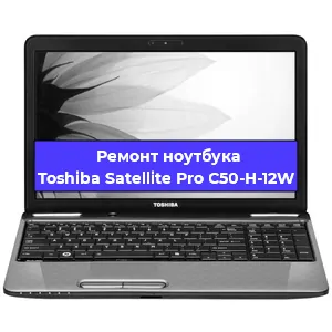 Замена оперативной памяти на ноутбуке Toshiba Satellite Pro C50-H-12W в Челябинске